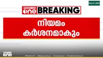 'വർഷത്തിൽ 5 ചലാനുകൾ ലഭിച്ചാൽ ഡ്രൈവിംഗ് ലൈസൻസ് റദ്ദാക്കും'