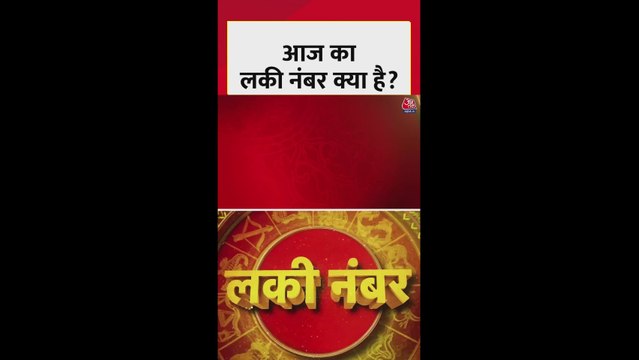 नंबर 1 से 9 तक के योग से धन, स्वास्थ्य और करियर में सुधार होगा