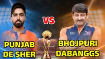 🔥 Punjab De Sher vs Bhojpuri Dabanggs | CCL 2026 Match Toss Update | Filmibeat telugu