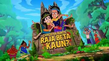 Chikoo Ya Bunty Raja Beta Kaun Full Movie In Hindi
