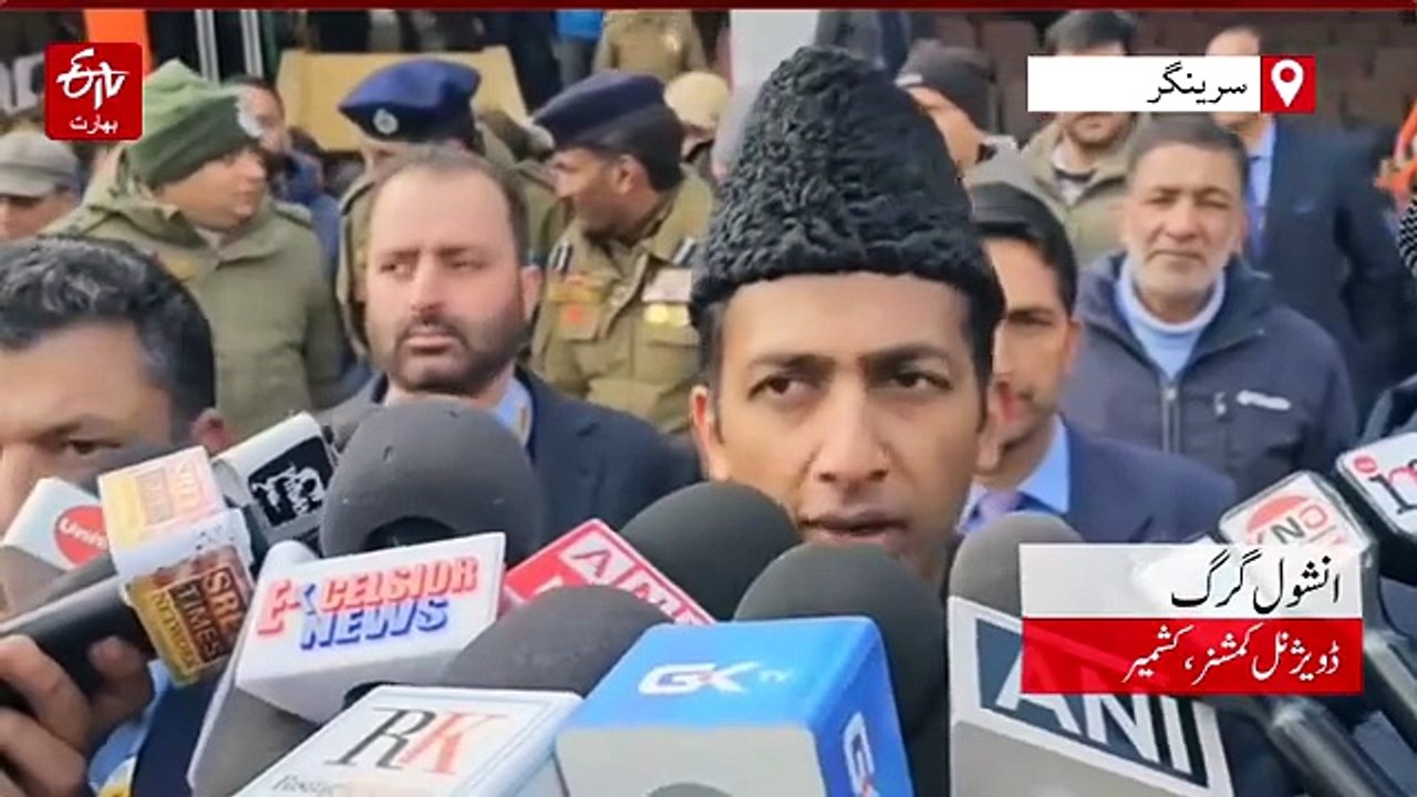 یوم جمہوریہ کی تقریب سے قبل تمام انتظامات مکمل، برفباری کے بعد زمینی اور ہوائی رابطہ بحال،صوبائی کمشنر کشمیر