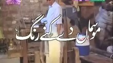 Aj Di Kahani - MOSAMA DAY KINAY RANG - Classic PTV Punjabi Drama Series 🎭