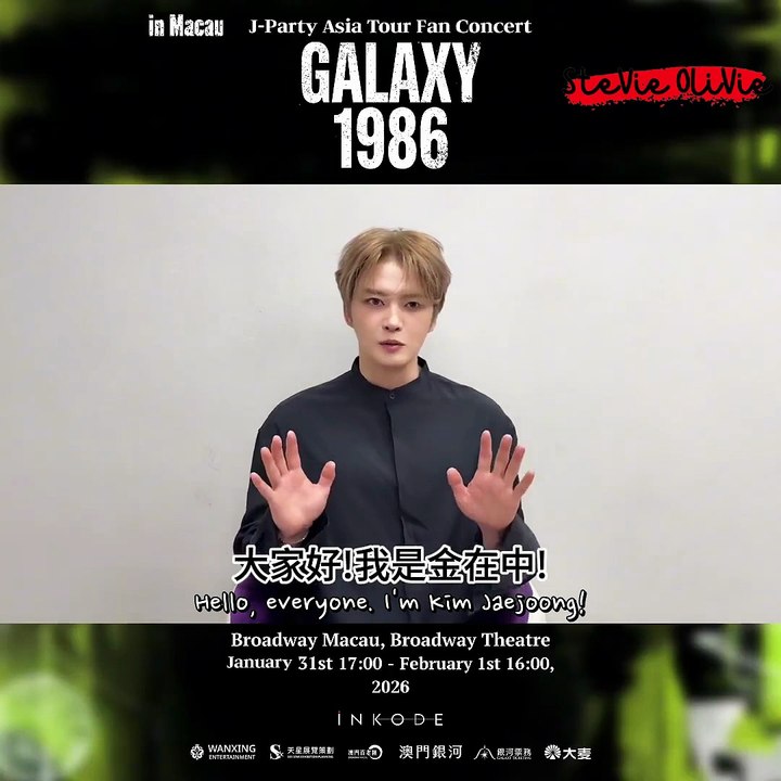 [ENG SUB] 260123 Kim Jaejoong's greeting for 2026 J-PARTY GALAXY 1986 in MACAU  #김재중 #ジェジュン #J_JUN #金在中 #jaejoong #kimjaejoong