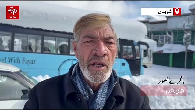 شوپیان میں برف ہٹانے کا کام جاری، کاشتکار خوش، سیب کے باغات کے لیے مفید قرار