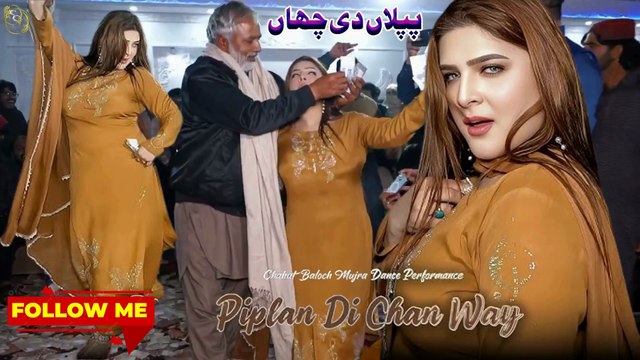 Piplan Di Chan Way , Chahat Baloch Latest Mujra Dance,Best Performance,saeed 4k mujra 2026
