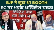 BJP और EC ने मिलके चोरी किये वोट? UP election के फरेब पर Akhilesh Yadav ने किया हिलाने वाला खुलासा !