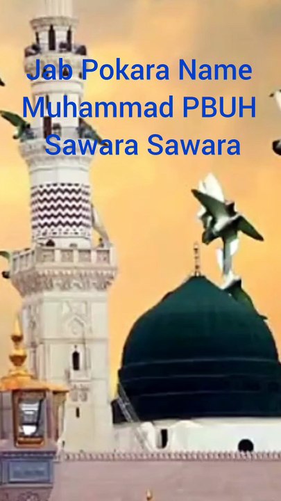 Liya Name a Muhammad PBUH Sawara Sawara