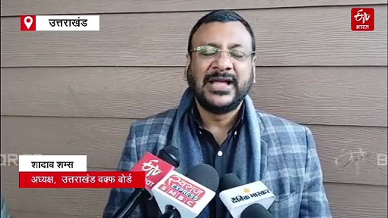 गणतंत्र दिवस पर मस्जिदों-मदरसों में फहराएं तिरंगा, उत्तराखंड वक्फ बोर्ड ने जारी किया आदेश