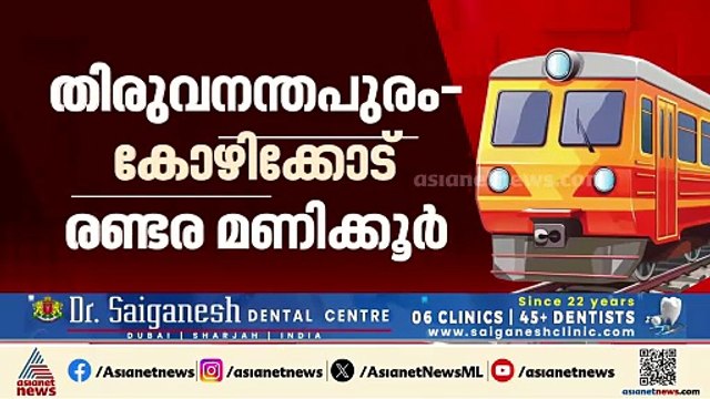 അതിവേഗ റെയിൽ പാത; മണിക്കൂറിൽ 200 കിലോമീറ്റർ വേഗം; അകെ 22 സ്റ്റേഷനുകൾ