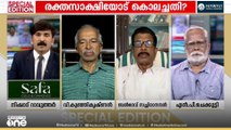 'രക്തസാക്ഷി ഫണ്ട് പാർട്ടി സഖാക്കളെ സംബന്ധിച്ച് വെെകാരികമായ വിഷയം'