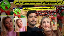 A cross-cultural love story26 سالہ جرمن ڈاکٹر نے منڈی بہاءالدین پہنچ کر پاکستانی نوجوان سے شادی کرلی