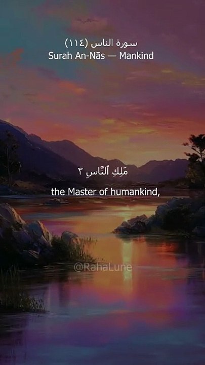 سورة الناس | Surah An-Naas (Mankind)