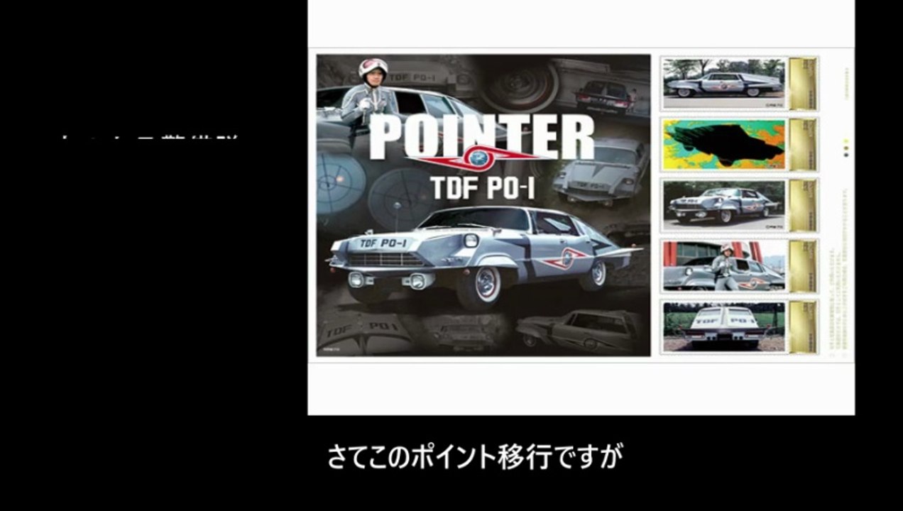 【豆知識】ウルトラ警備隊・ポインター号の正体 　【Trivai News】The True Identity of the Ultra Security Squad's Pointer