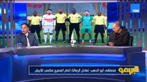 عفت نصار: الزمالك لعب بالإمكانيات اللي عنده أمام المصري 👌