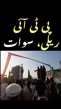 PTi Rally Swat | pti rally swat, pti rally, pti rally today, pti sawat rally, Pti rally in sawat