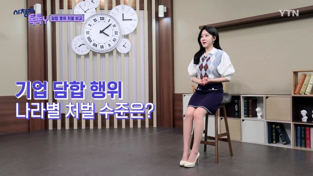[1월 25일 시청자 비평 플러스] 시청자 톡톡Y / YTN
