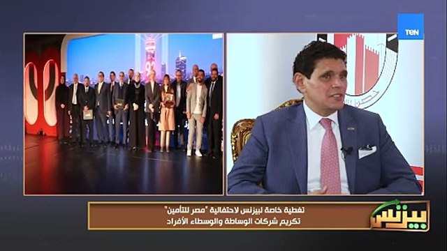 أستاذ أحمد البدراوي: شركة مصر للتأمين شريك استراتيجي أساسي لشركة Willis Towers Watson