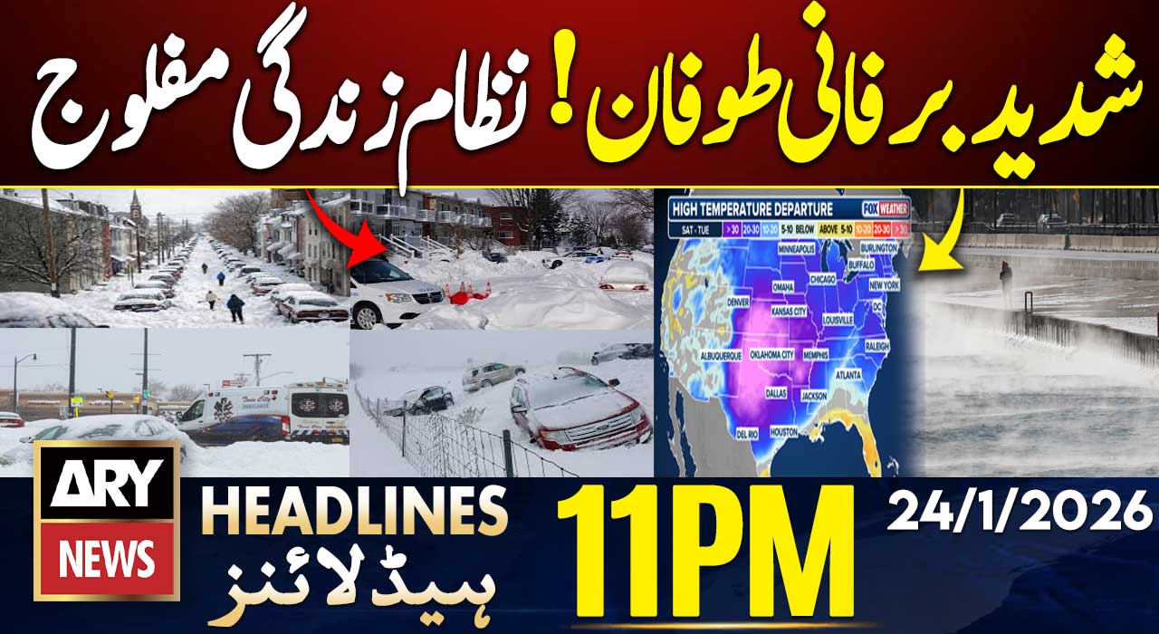 US Severe snow storm paralyzes life in 40 states || ARY News 11 PM Headlines | 24th Jan 2026