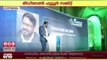 സൗദിയിലെ ജിദ്ദയിൽ മീഡിയവൺ ഒരുക്കുന്ന  ഫ്യൂച്ചർ സമ്മിറ്റിന് തുടക്കമായി