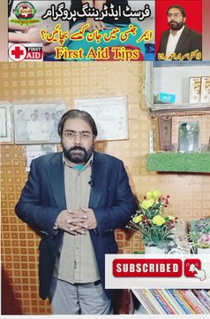 Nind ki Goli | Sleeping Pills Overdose Side Effects | #sleep | #sleeping | #sleeplessness | #firstaid | #firstaidtips | #health | #hmemergencysolutions | #drisrarahmadrana | #foryou | #trendingnow | #viral