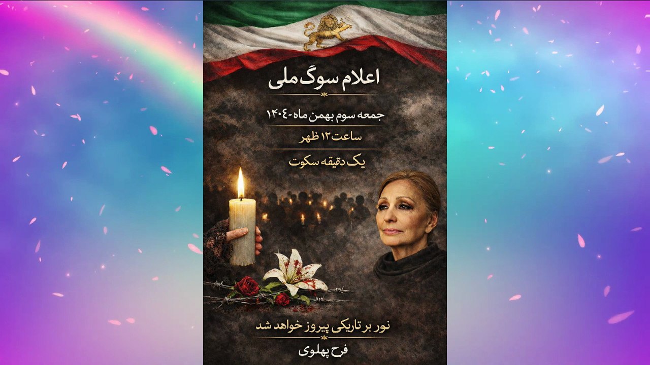 ورزش از نگاه ایرج ادیب زاده شنبه 4 بهمن 1404