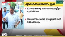 കേരള സംസ്ഥാന ചലച്ചിത്ര പുരസ്‌കാരങ്ങൾ തിരുവനന്തപുരത്ത് മുഖ്യമന്ത്രി ഇന്ന് സമ്മാനിക്കും