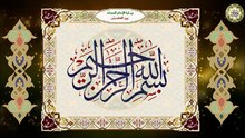 زيارة الإمام زين العابدين وسيد الساجدين علي بن الحسين (عليهما السلام) السجاد Imam  Al-Sajjad (a.s)