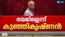 'പാർട്ടി നടപടിയെ ഭയമില്ല , പാർട്ടിയെ ശുദ്ധീകരിക്കുക എന്ന ലക്ഷ്യം മാത്രമാണ് എനിക്കുള്ളത്'