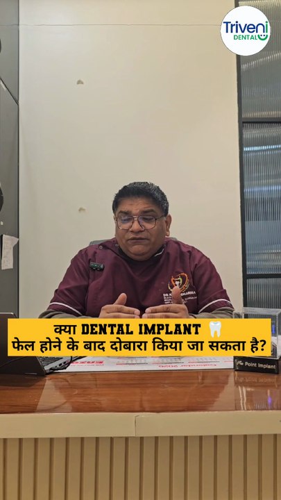 After Dental Implant Failure can we get another | Dental Implant Failure | Triveni Dental