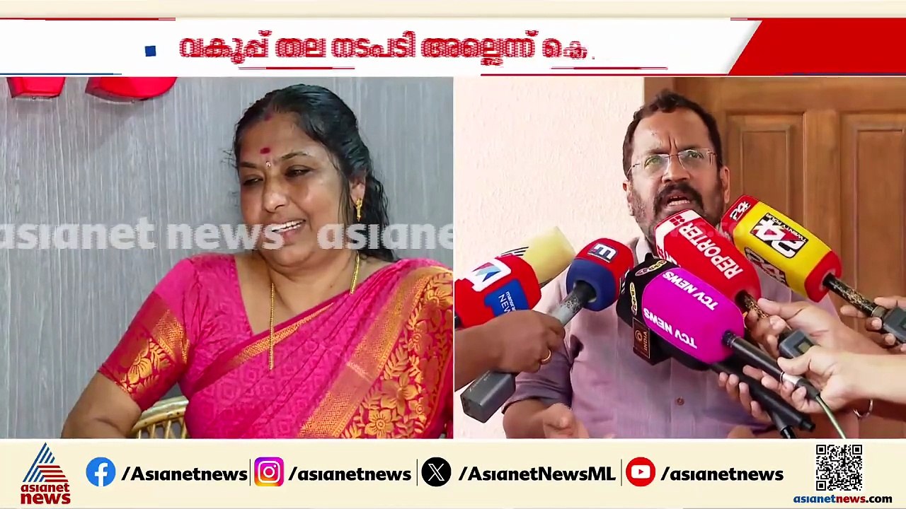 അന്വേഷണ വിധേയമായ നടപടി; വയനാട് ഡെപ്യൂട്ടി കളക്ടർ സി ഗീതയുടെ സസ്‌പെൻഷനിൽ കെ രാജൻ