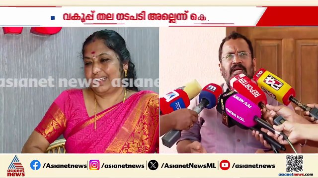അന്വേഷണ വിധേയമായ നടപടി; വയനാട് ഡെപ്യൂട്ടി കളക്ടർ സി ഗീതയുടെ സസ്‌പെൻഷനിൽ കെ രാജൻ
