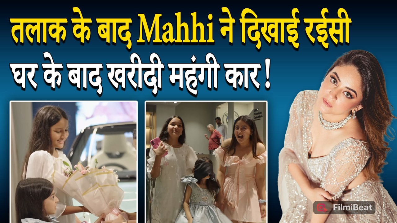 Mahhi Vij ने खरीदी बेटी Tara के लिए Mini Cooper तो Social Media पर Fans ने क्यों कर दिया ट्रोल?