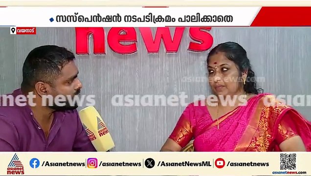 വയനാട് ഡെ.കളക്ടറുടെ സസ്‌പെൻഷനിൽ വിവാദം പുകയുന്നു; പ്രവർത്തിച്ചത് നിയമപരമായി മാത്രമെന്ന് സി.ഗീത