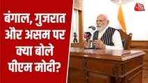 'एकजुटता हमारे देश की सबसे बड़ी ताकत', 'मन की बात' में बोले PM मोदी