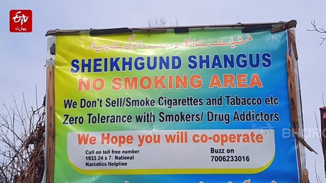 وزیراعظم مودی نے اننت ناگ کے تمباکو فری اقدام کو 'من کی بات' میں سراہا، شیخ گنڈ شانگس گاؤں بنا مثال