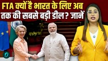India-EU FTA Deal Explained: Republic Day पर भारत की महाडील, क्यों कांप रहे हैं भारत के विरोधी