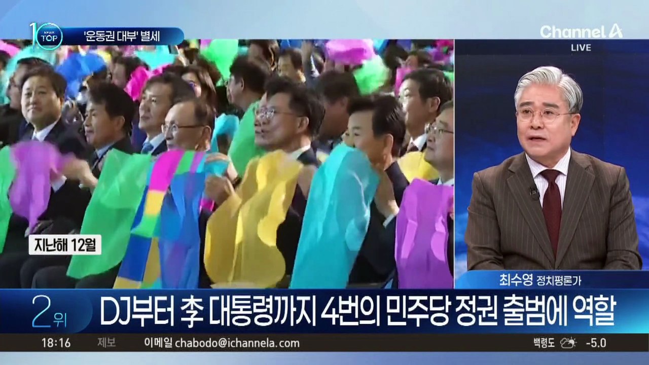 ‘운동권 대부’ 이해찬 부의장, 베트남 출장 중 별세