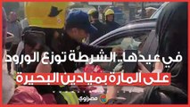في عيدها.. الشرطة توزع الورود على المارة بميادين البحيرة
