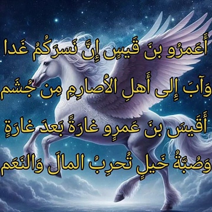 أعمرو بن قيس إن نسركم غدا ،  عمرو بن كلثوم