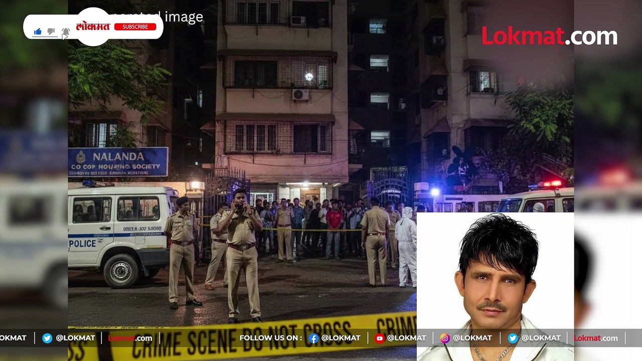 वादग्रस्त KRK जाळ्यात, मुंबई पोलिसांच्या अटकेत! काय आहे ओशिवरा फायरिंग केस?