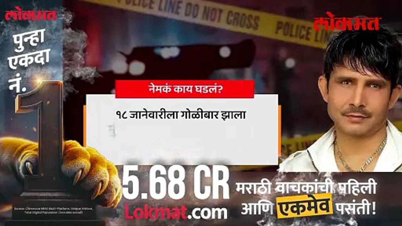 वादग्रस्त KRK जाळ्यात, मुंबई पोलिसांच्या अटकेत! काय आहे ओशिवरा फायरिंग केस?