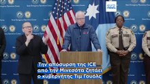 Μινεσότα: Οργή για τον θάνατο του 37χρονου από την ICE - «Πυρά» των Δημοκρατικών κατά του Τραμπ