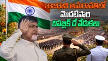 First time in History త్రివర్ణ శోభతో అమరావతి | Republic Day in AP Capital | Oneindia Telugu