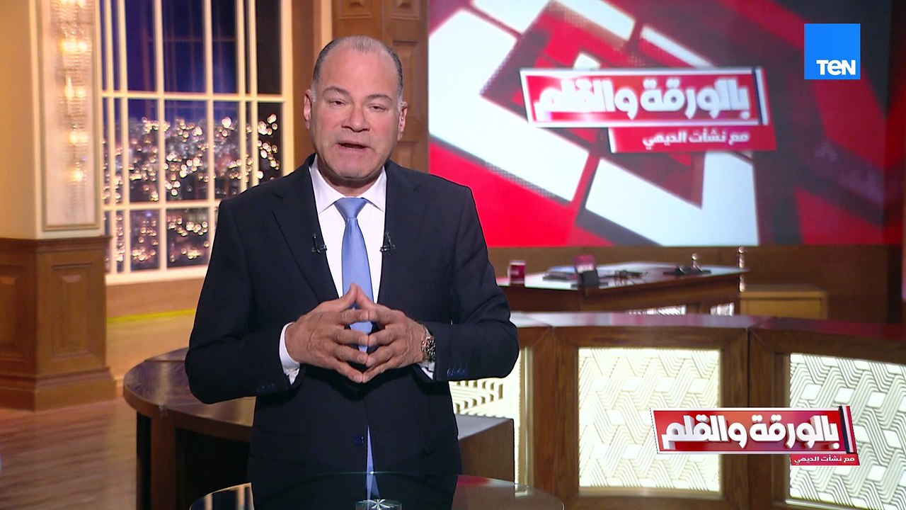 رسائل الرئيس السيسي خلال احتفالية عيد الشرطة.. وكواليس من داخل مطبخ السياسة في دافوس| بالورقة والقلم