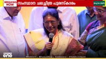 'അമ്മ മനസ്സ്, തങ്ക മനസ്സ്...'പുരസ്കാരം ഏറ്റുവാങ്ങവെ പാട്ട് പാടി നടി ശാരദ