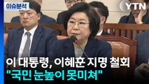 이 대통령, 이혜훈 지명 철회 