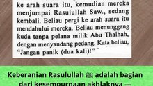 HADITS TENTANG KEBERANIAN ROSULULLAH S.A.W