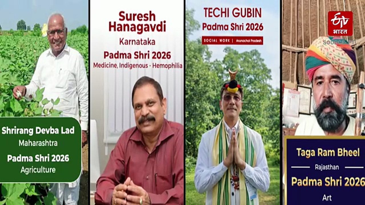 पद्म पुरस्कार 2026 की घोषणा, धर्मेंद्र समेत पांच लोगों को पद्म विभूषण, शिबू सोरेन-अलका याग्निक को पद्म भूषण