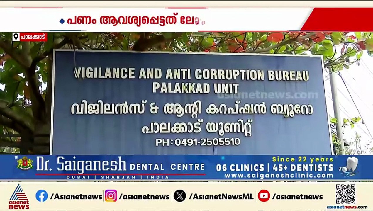 കൈക്കൂലി വാങ്ങുന്നതിനിടെ GST എൻഫോഴ്സ്മെന്റ് ഇൻസ്പെക്ടർ വിജിലൻസിന്റെ പിടിയിൽ