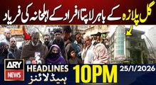 Gul Plaza Tragedy -  Cry of families of missing persons | ARY News 10 PM Headlines | 25th Jan 2026